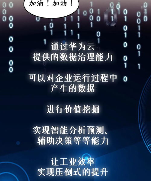 接棒運(yùn)動(dòng)賽事 工廠里也有熱血競(jìng)技——工業(yè)互聯(lián)網(wǎng)數(shù)據(jù)服務(wù)